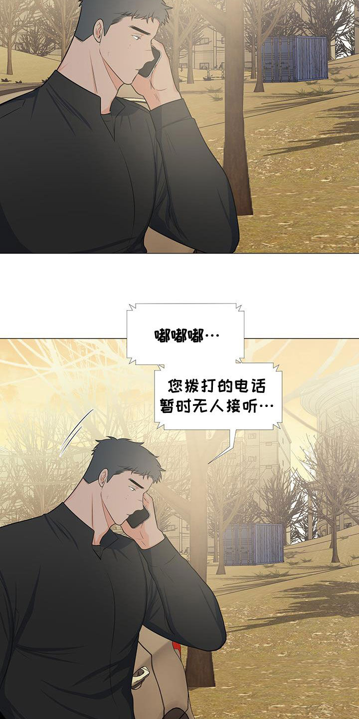 《重要人物》第65章站在你这边（第一季完结） 第5页