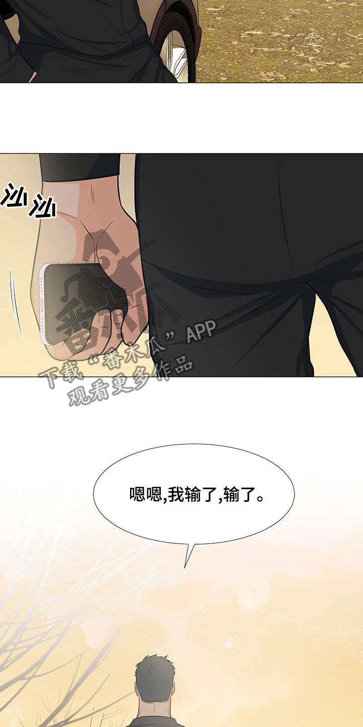 《重要人物》第65章站在你这边（第一季完结） 第6页