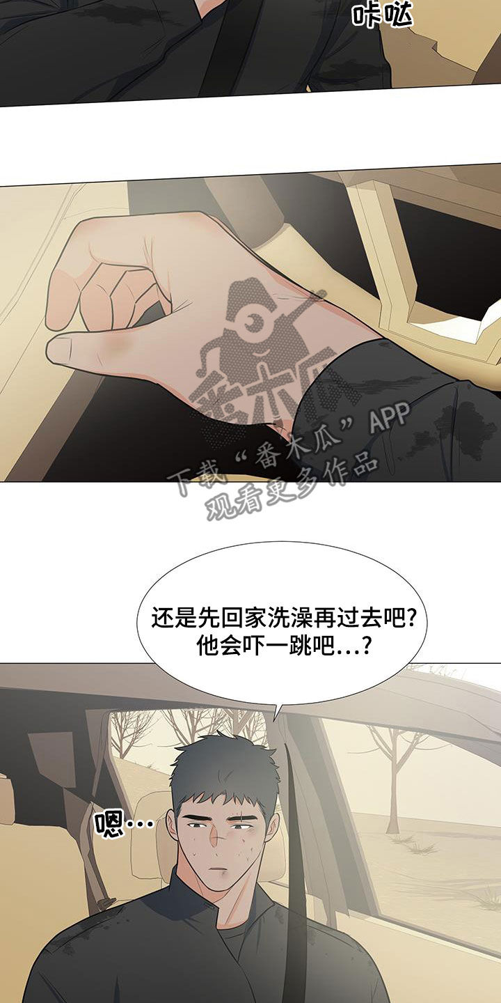 《重要人物》第65章站在你这边（第一季完结） 第8页