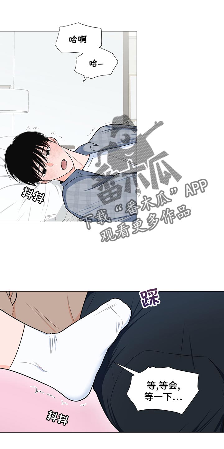 《重要人物》第67章【第一季番外】只是想确认 第11页