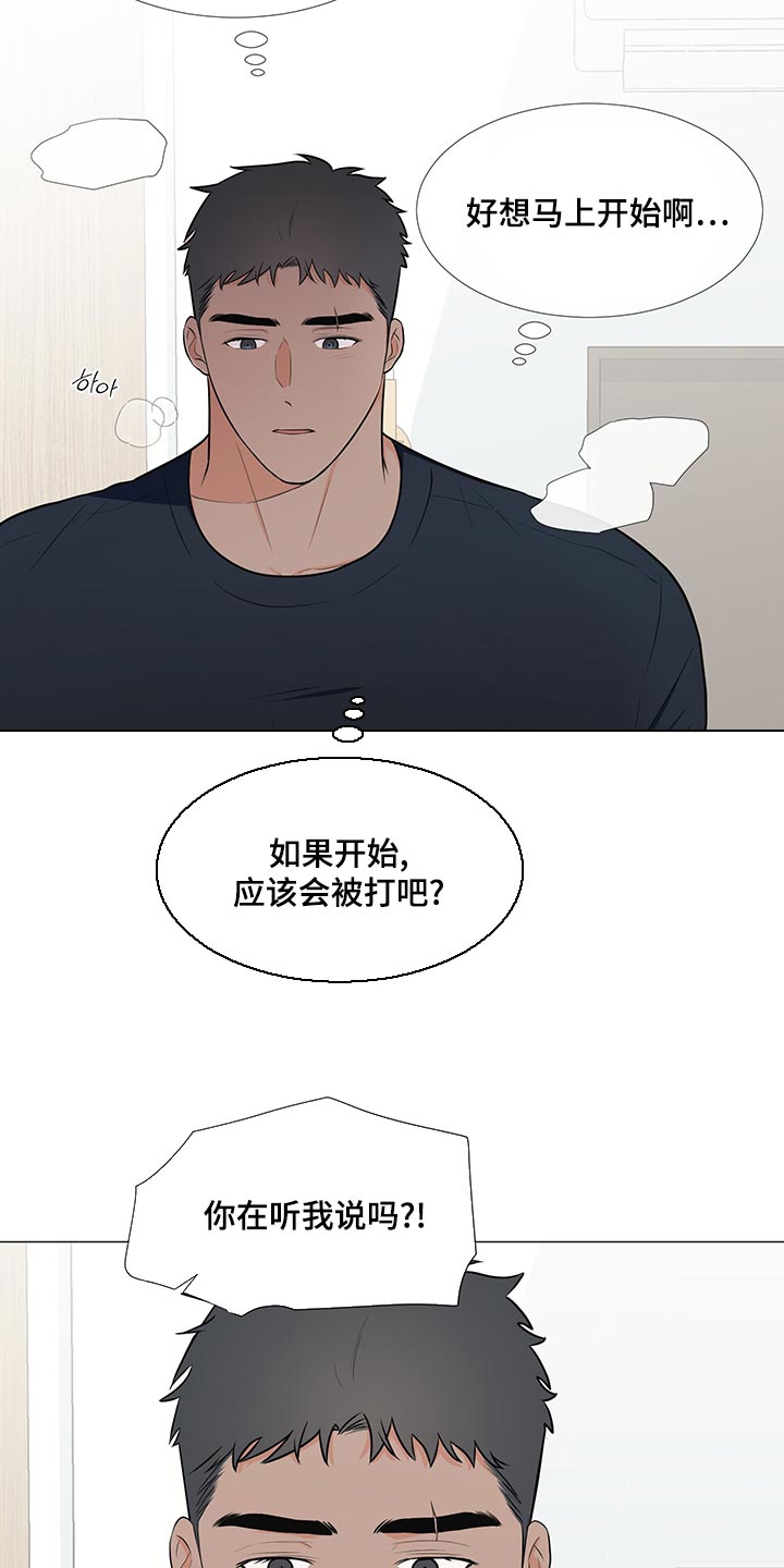 《重要人物》第67章【第一季番外】只是想确认 第2页