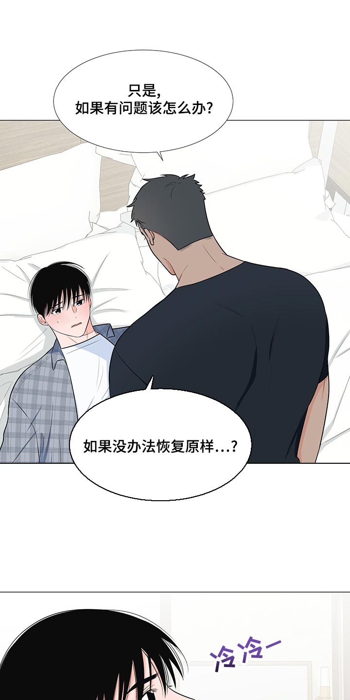 《重要人物》第67章【第一季番外】只是想确认 第5页