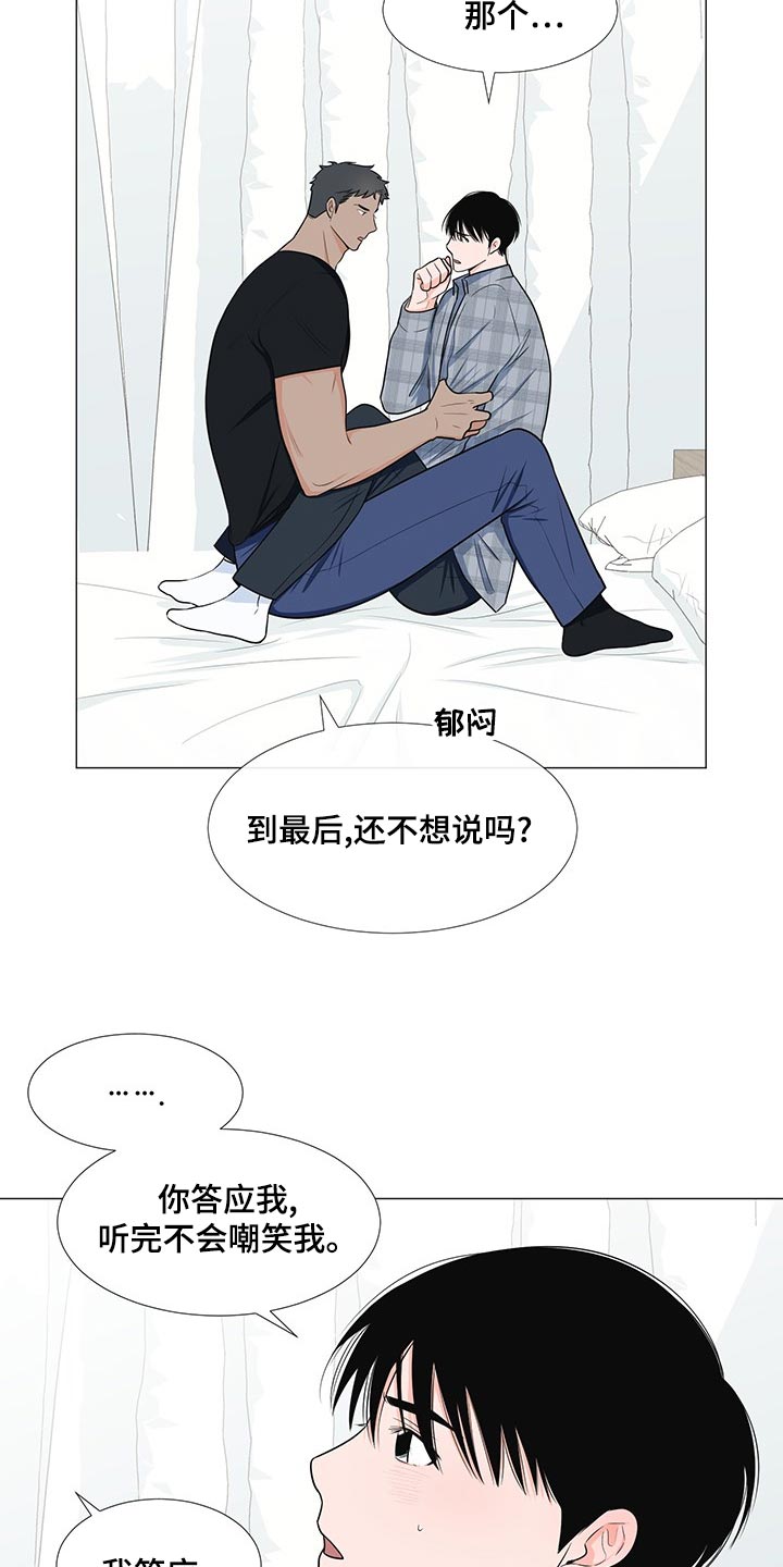 《重要人物》第66章【第一季番外】不是因为讨厌 第11页