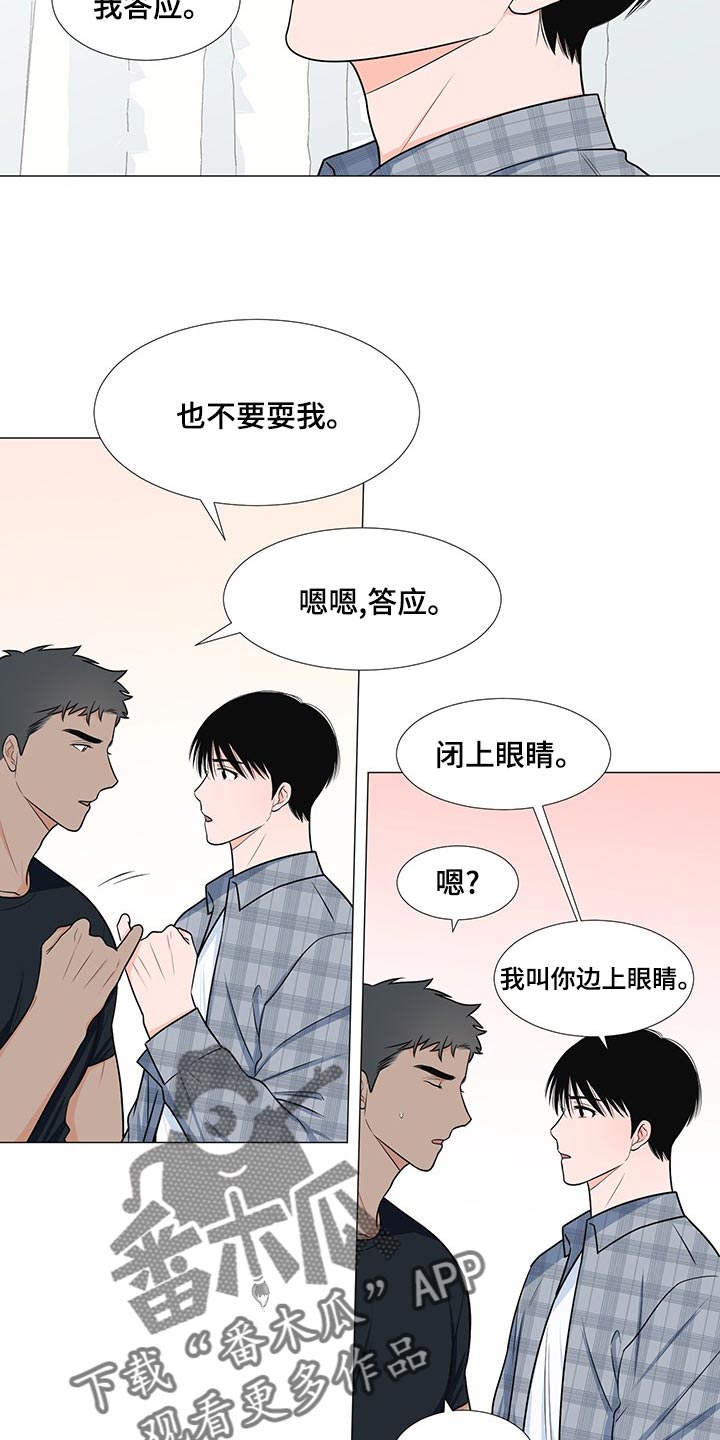《重要人物》第66章【第一季番外】不是因为讨厌 第12页