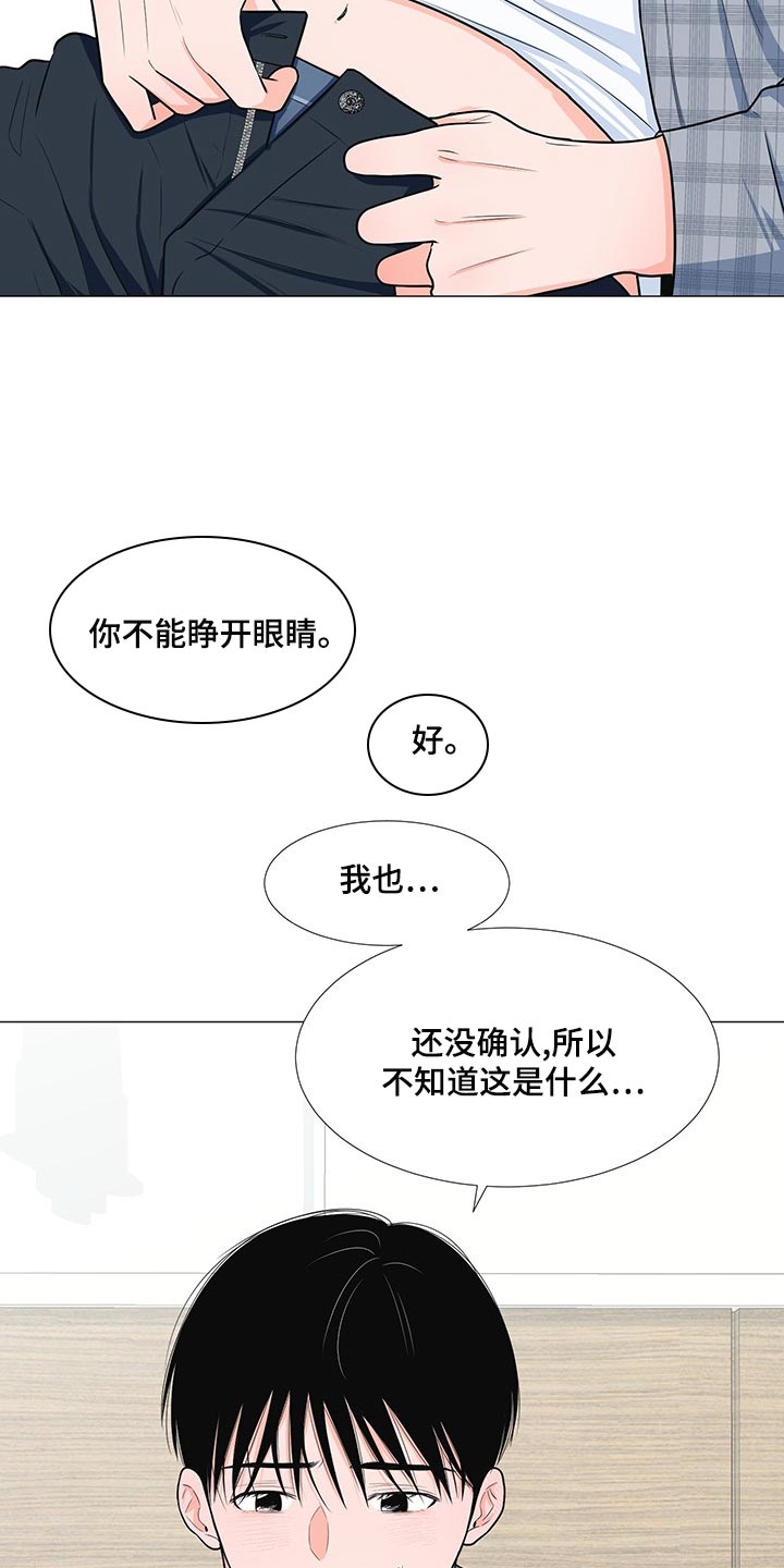 《重要人物》第66章【第一季番外】不是因为讨厌 第14页