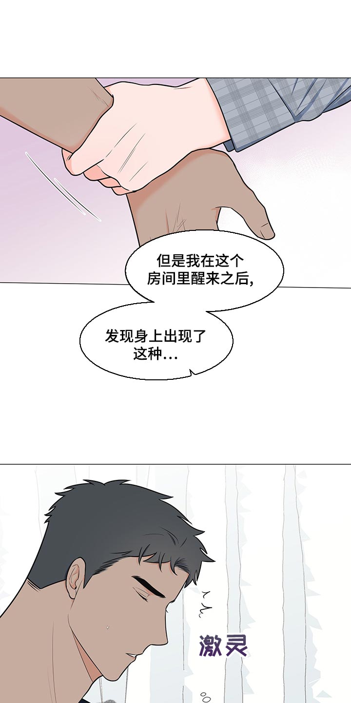 《重要人物》第66章【第一季番外】不是因为讨厌 第16页