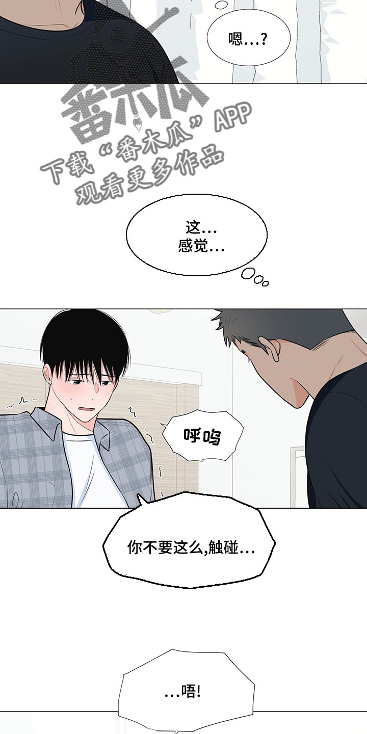 《重要人物》第66章【第一季番外】不是因为讨厌 第17页