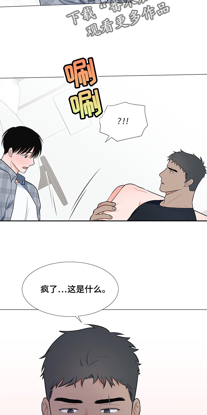 《重要人物》第66章【第一季番外】不是因为讨厌 第19页