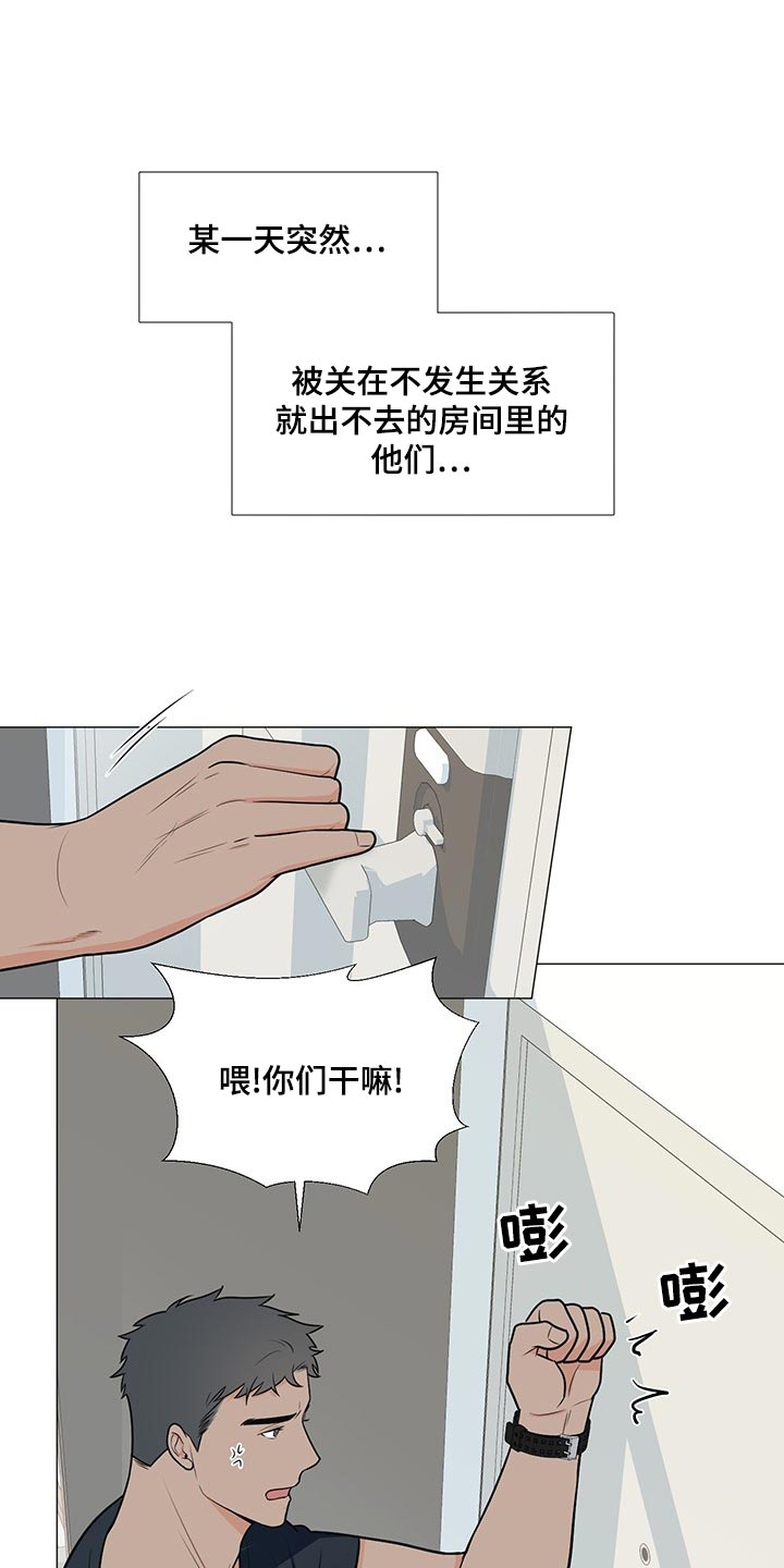 《重要人物》第66章【第一季番外】不是因为讨厌 第1页