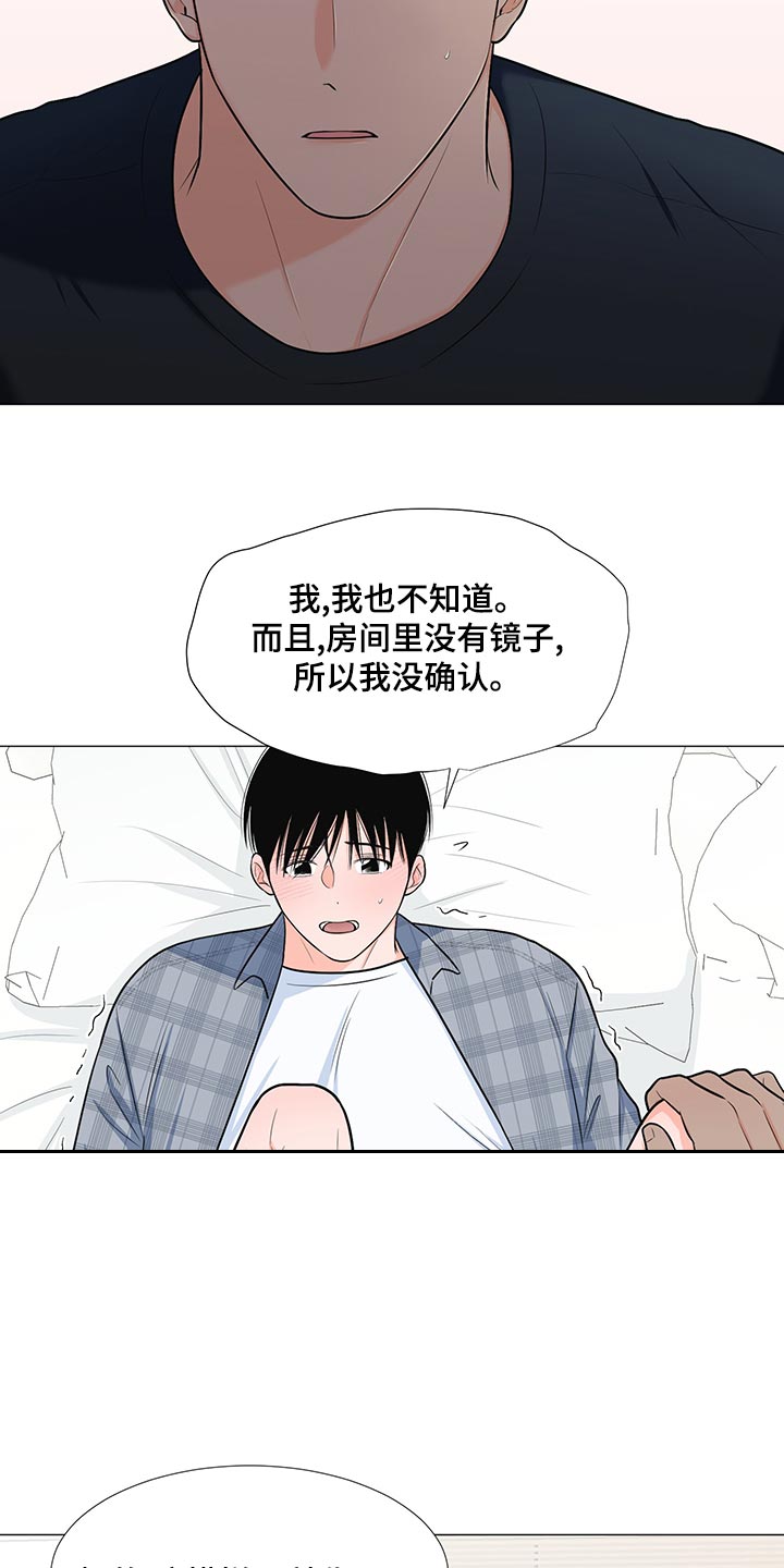 《重要人物》第66章【第一季番外】不是因为讨厌 第20页