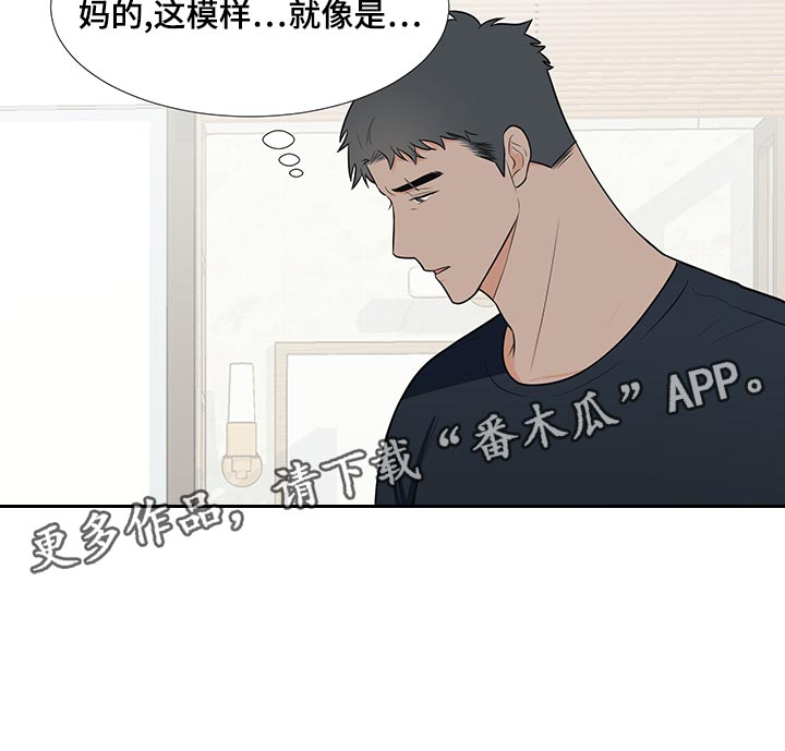 《重要人物》第66章【第一季番外】不是因为讨厌 第21页