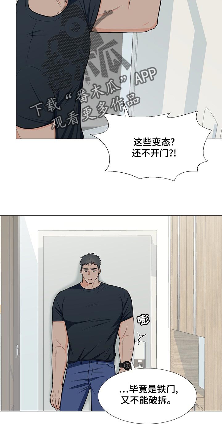 《重要人物》第66章【第一季番外】不是因为讨厌 第2页