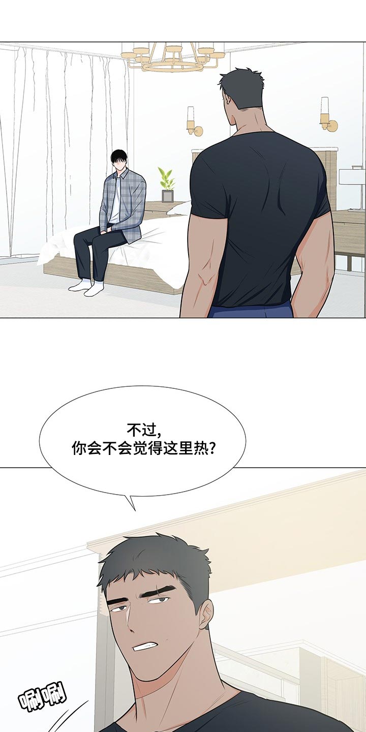 《重要人物》第66章【第一季番外】不是因为讨厌 第3页