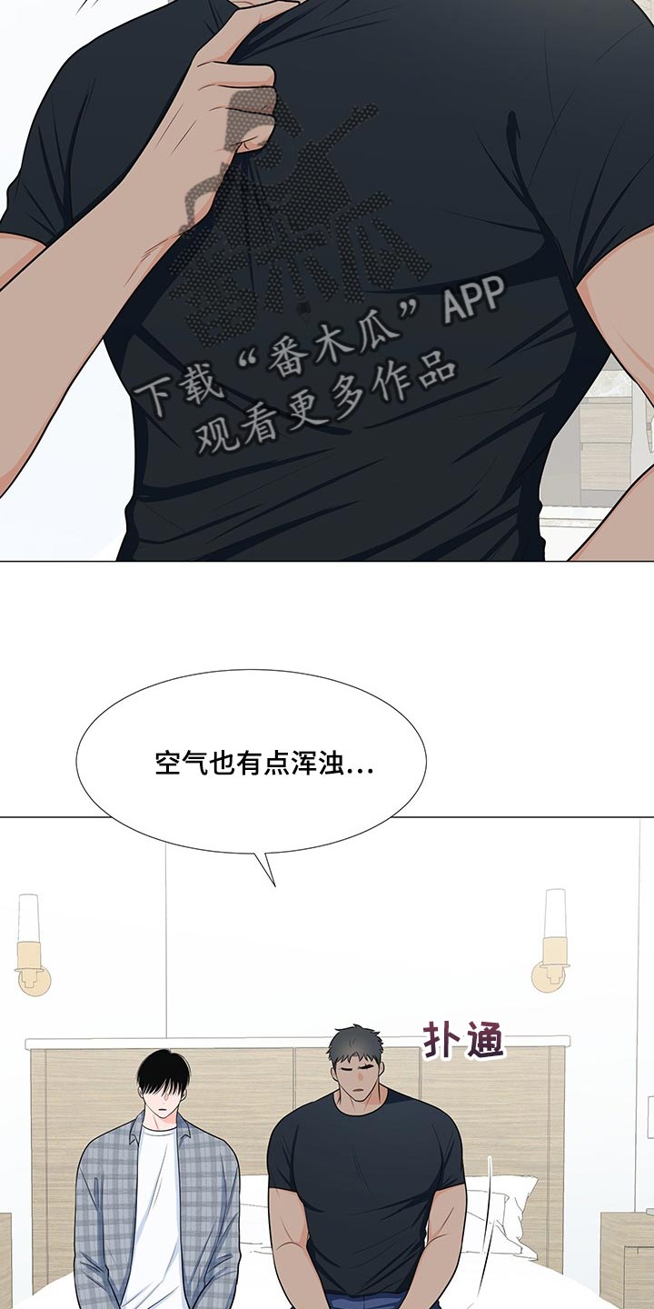 《重要人物》第66章【第一季番外】不是因为讨厌 第4页