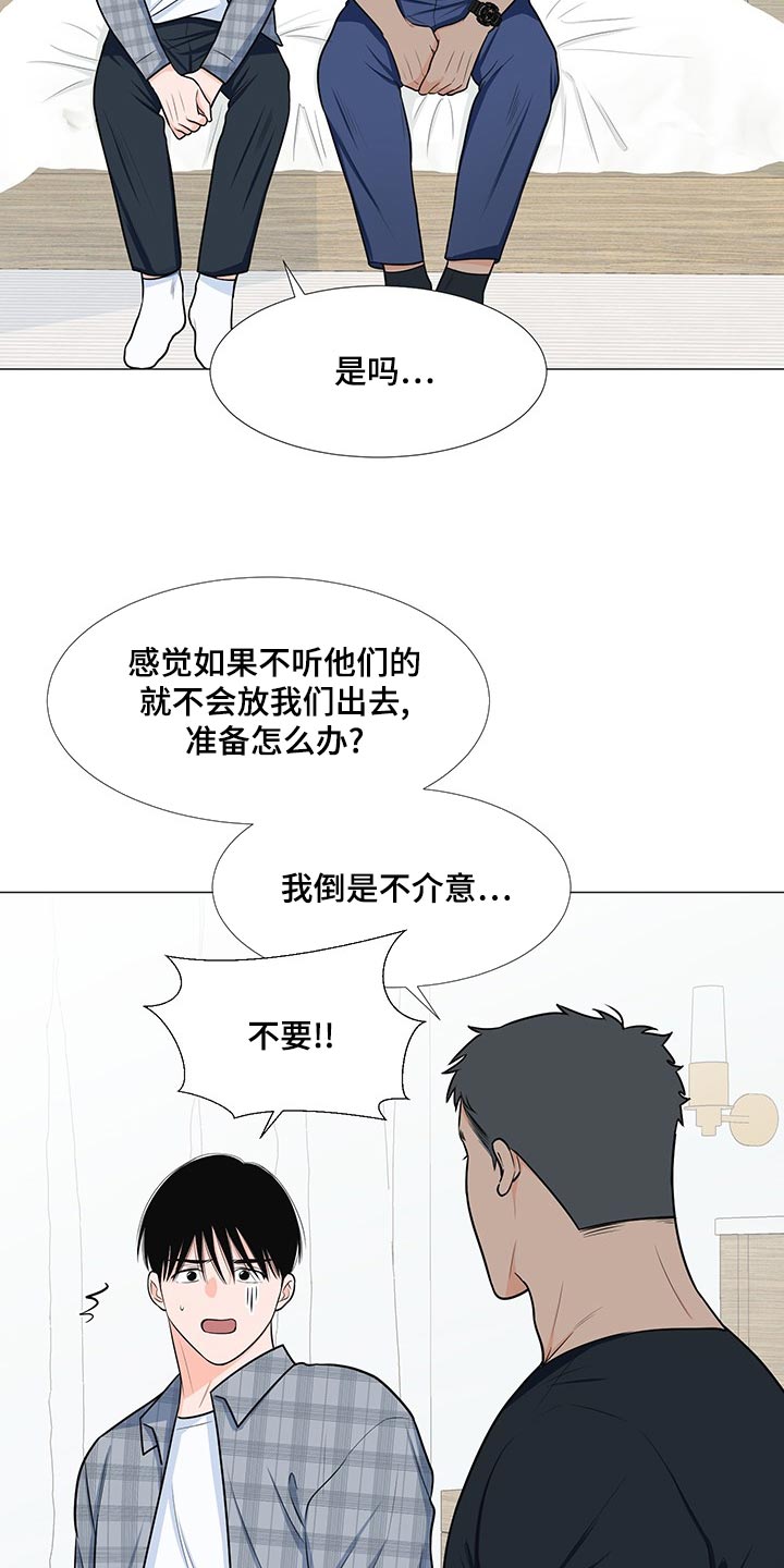 《重要人物》第66章【第一季番外】不是因为讨厌 第5页