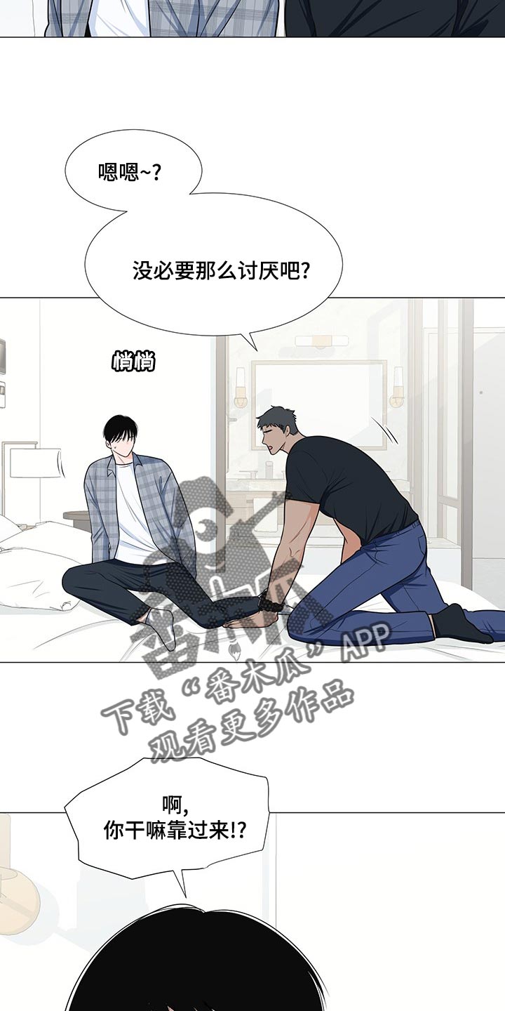 《重要人物》第66章【第一季番外】不是因为讨厌 第6页