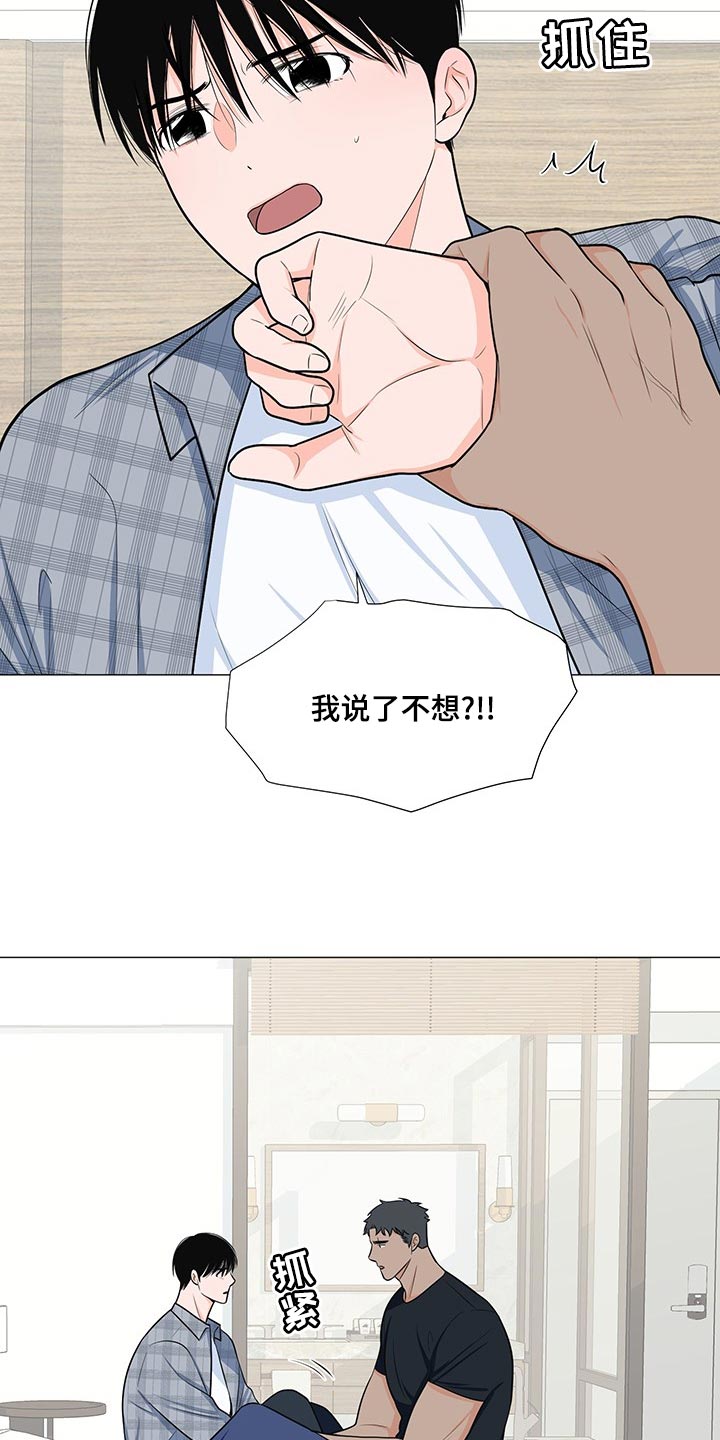《重要人物》第66章【第一季番外】不是因为讨厌 第7页