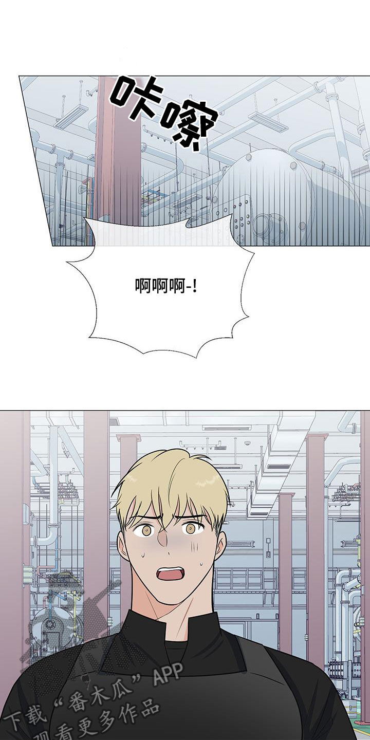 《重要人物》第64章糟糕透了 第10页