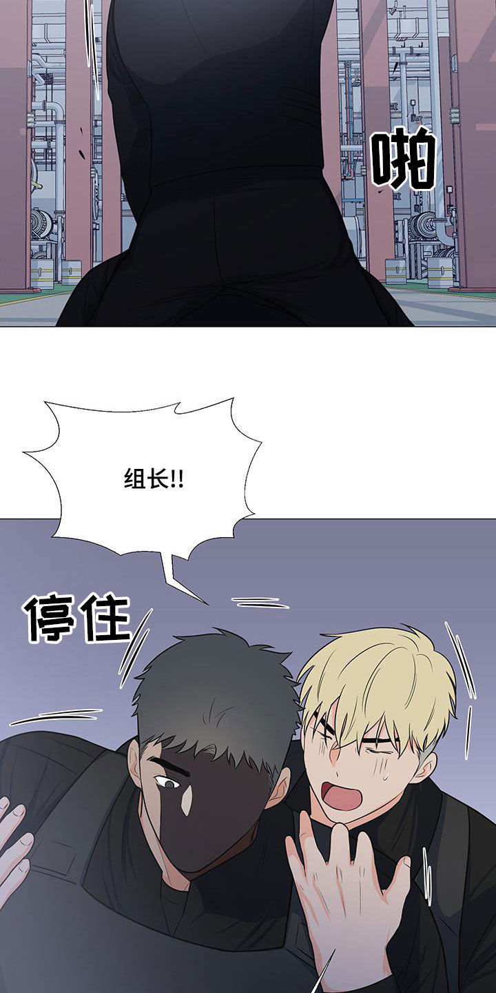 《重要人物》第64章糟糕透了 第14页
