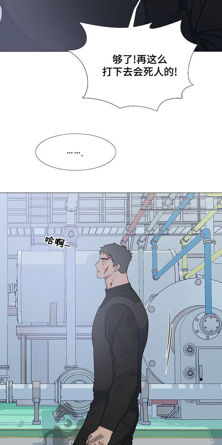《重要人物》第64章糟糕透了 第15页