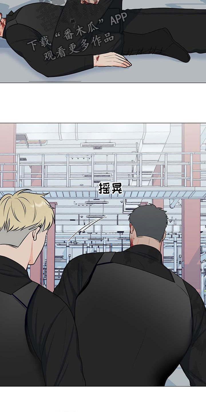 《重要人物》第64章糟糕透了 第16页