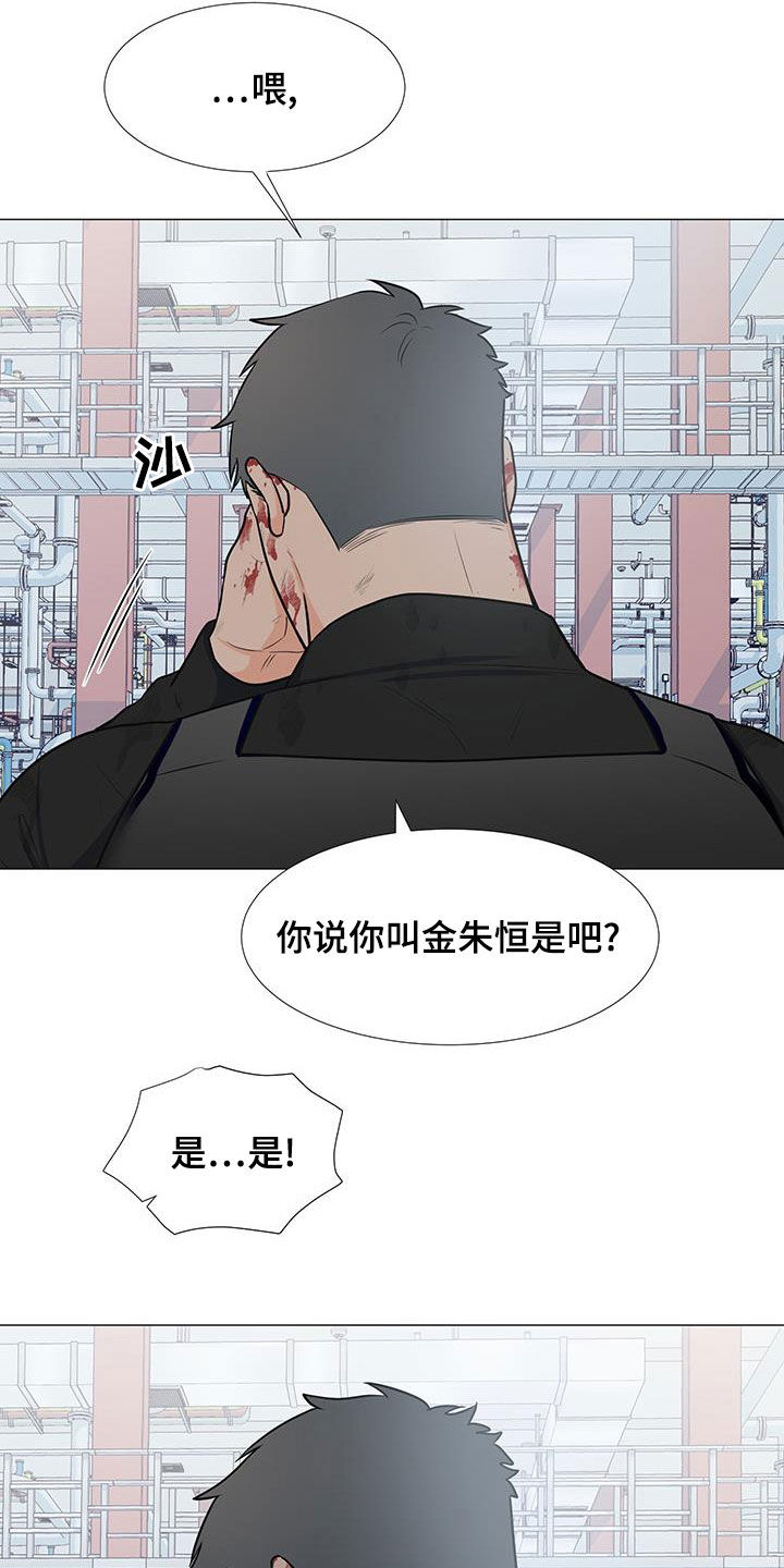 《重要人物》第64章糟糕透了 第17页