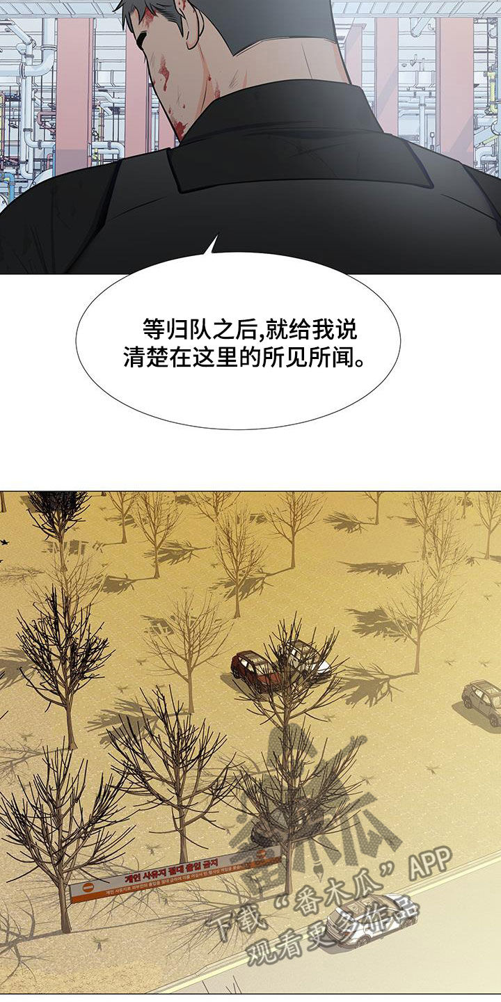 《重要人物》第64章糟糕透了 第18页