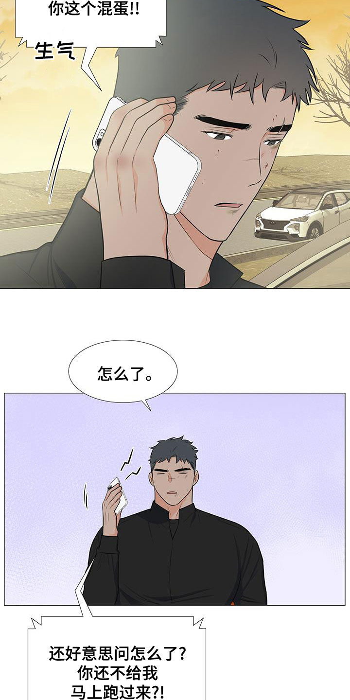 《重要人物》第64章糟糕透了 第20页
