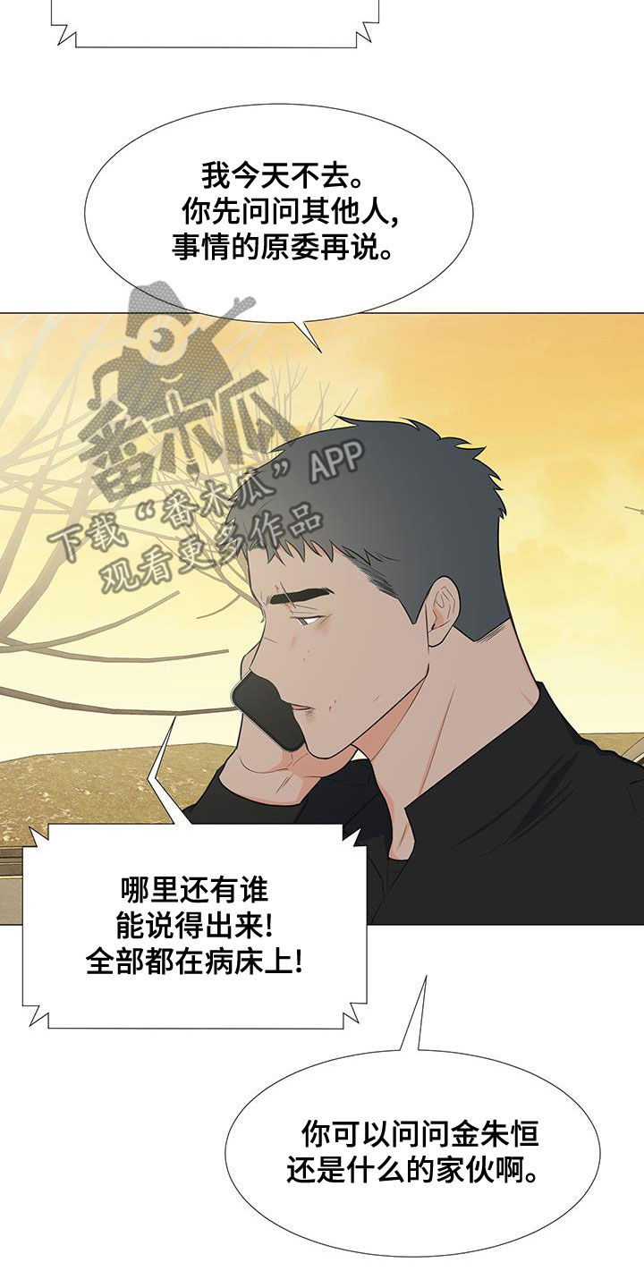 《重要人物》第64章糟糕透了 第21页