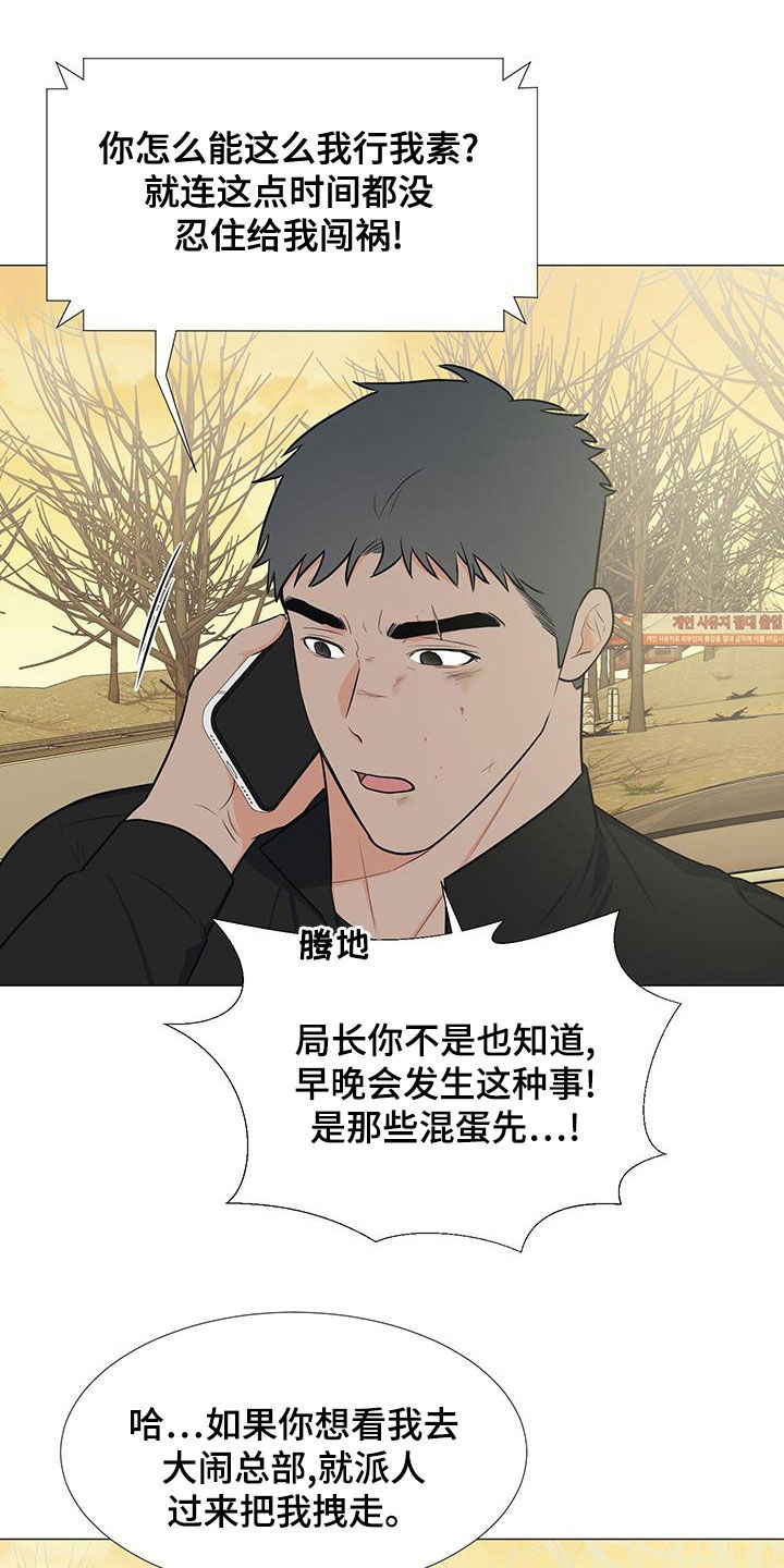 《重要人物》第64章糟糕透了 第22页