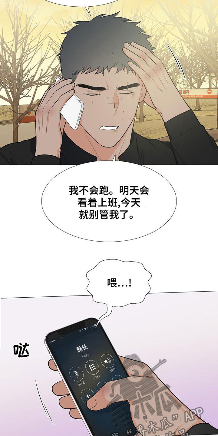 《重要人物》第64章糟糕透了 第23页