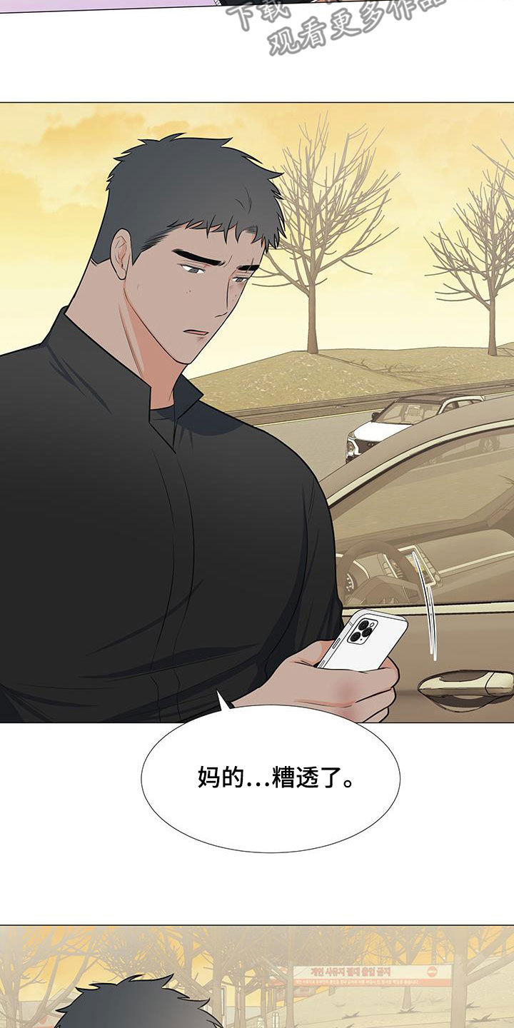 《重要人物》第64章糟糕透了 第24页