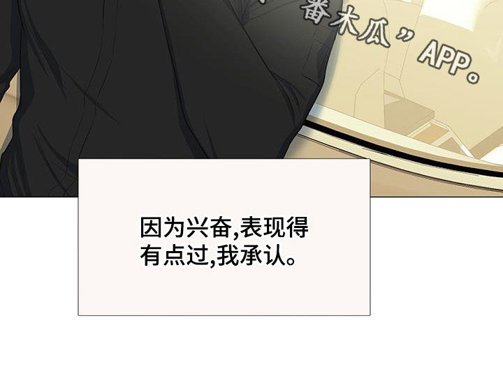 《重要人物》第64章糟糕透了 第27页