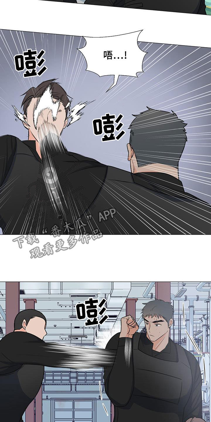《重要人物》第64章糟糕透了 第3页