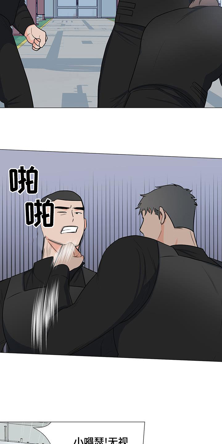 《重要人物》第64章糟糕透了 第4页