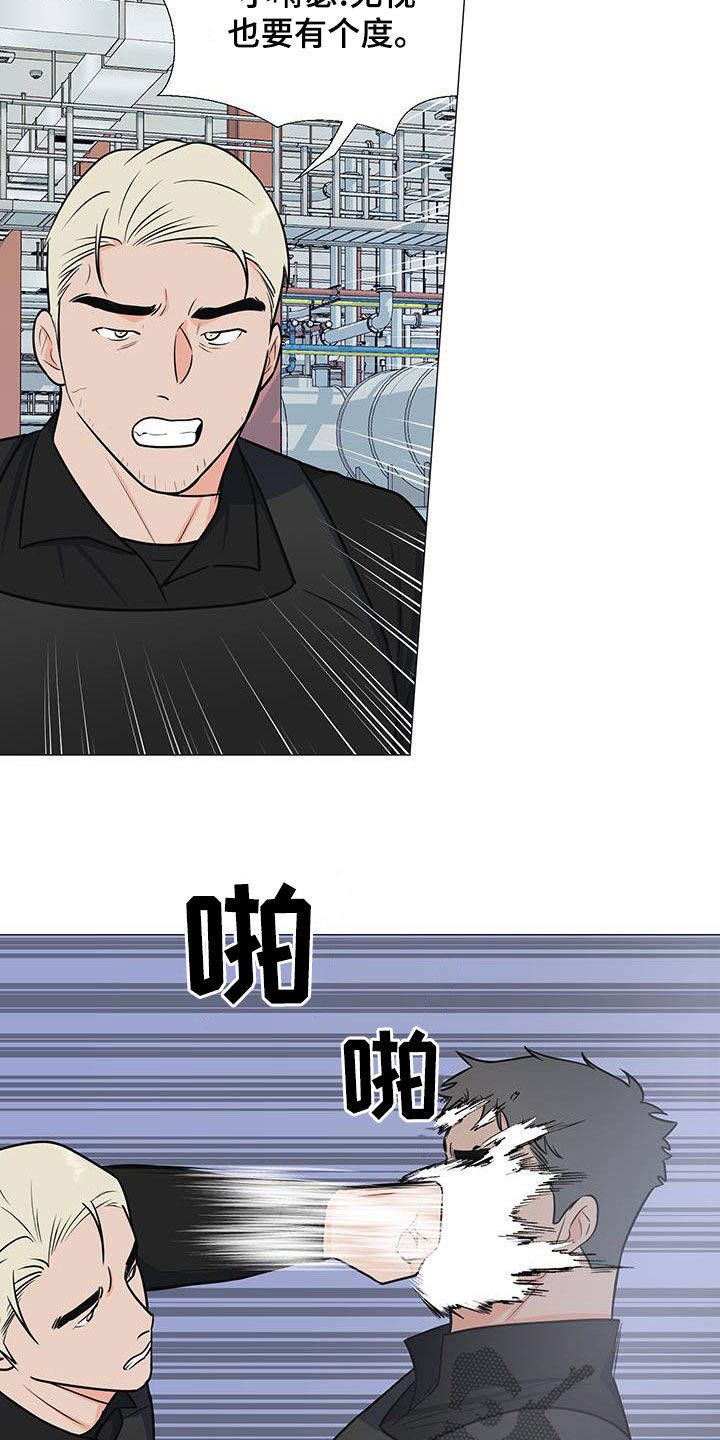 《重要人物》第64章糟糕透了 第5页