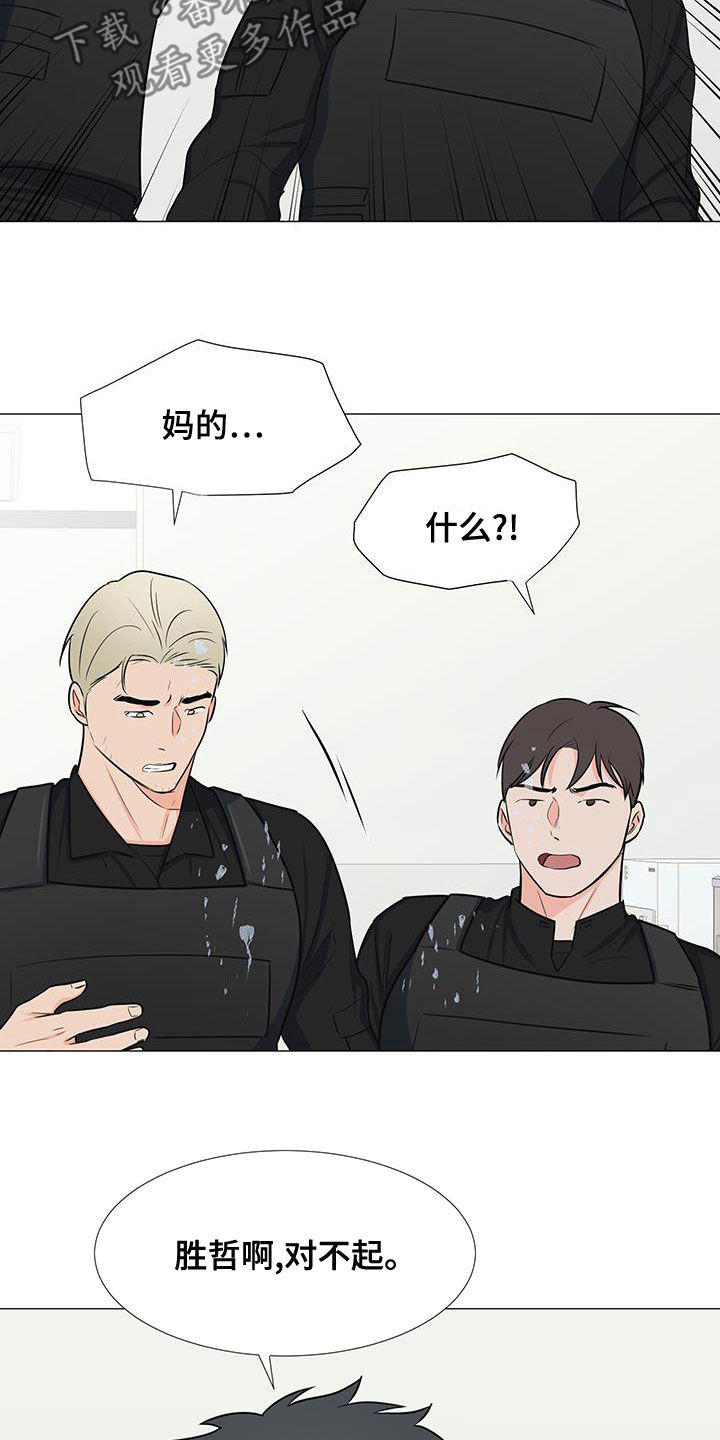《重要人物》第62章手滑 第10页