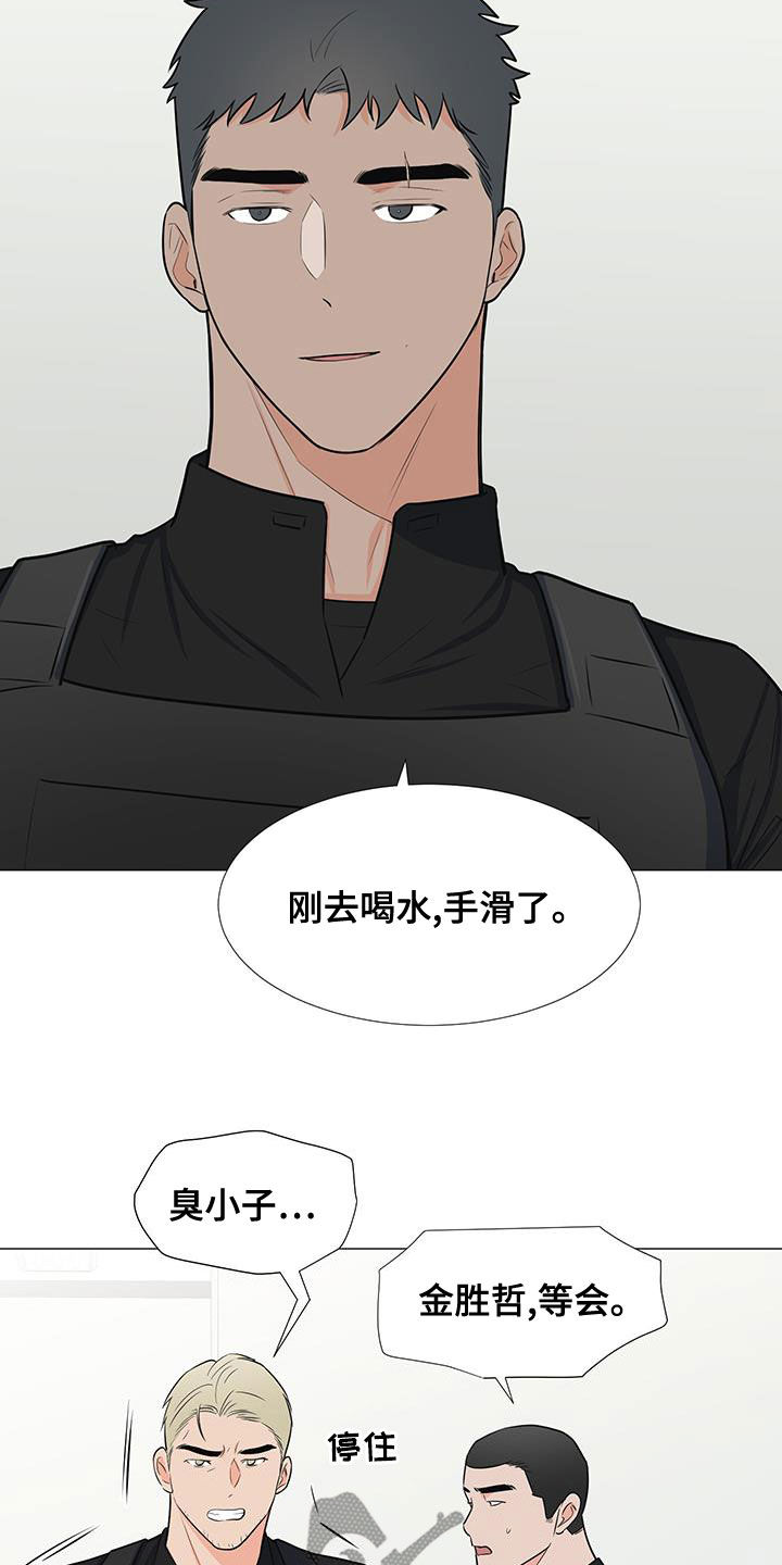 《重要人物》第62章手滑 第11页