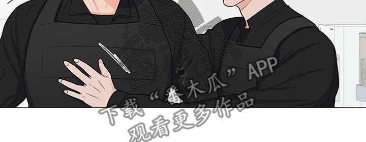 《重要人物》第62章手滑 第12页
