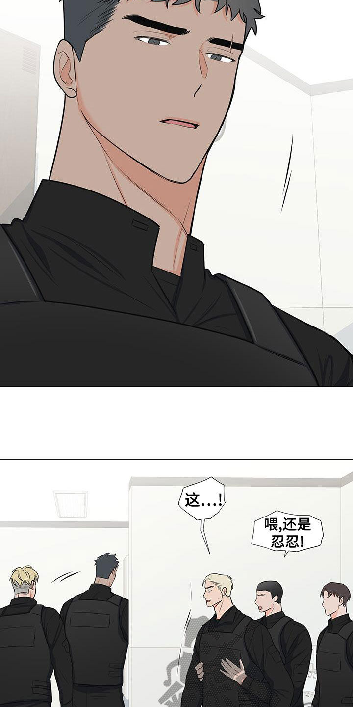 《重要人物》第62章手滑 第14页