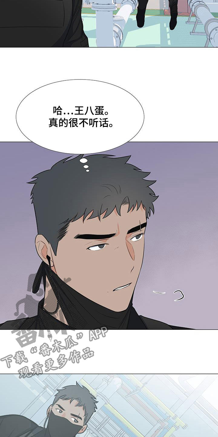 《重要人物》第62章手滑 第19页