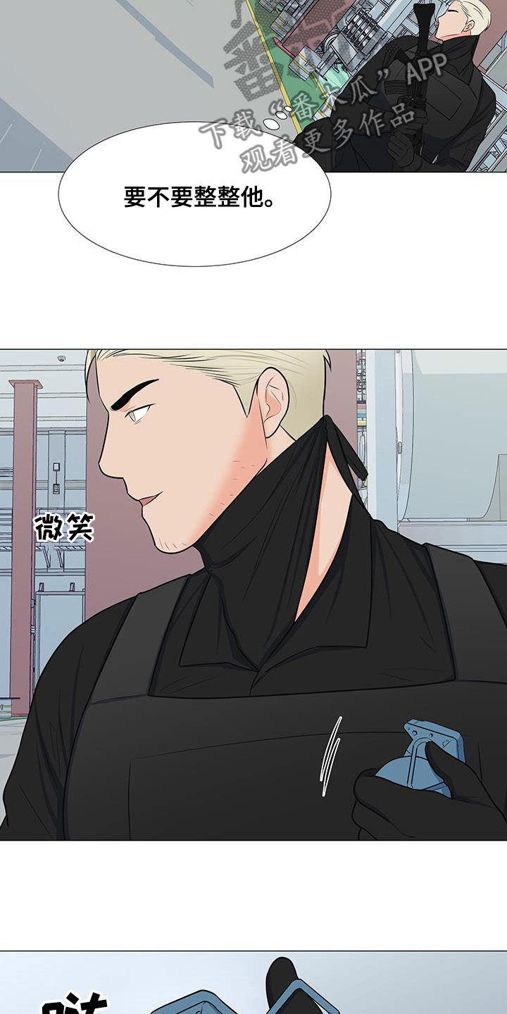 《重要人物》第62章手滑 第22页