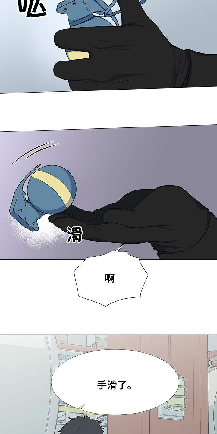 《重要人物》第62章手滑 第23页