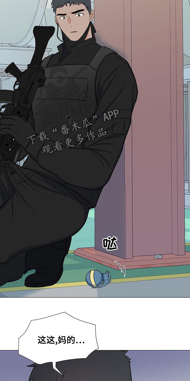 《重要人物》第62章手滑 第24页