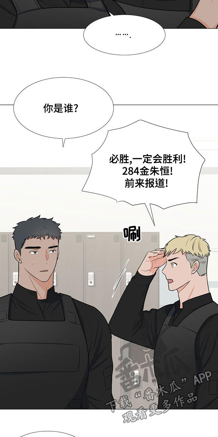《重要人物》第62章手滑 第2页