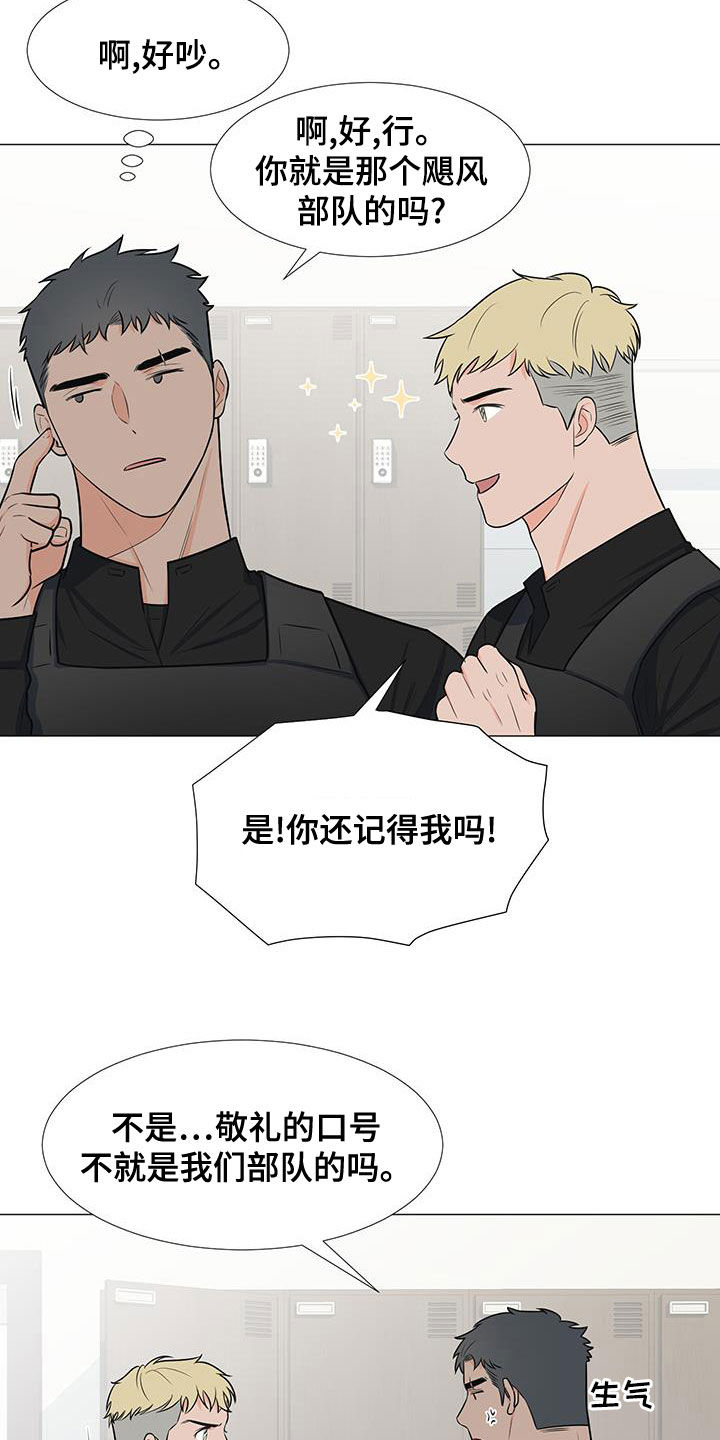 《重要人物》第62章手滑 第3页