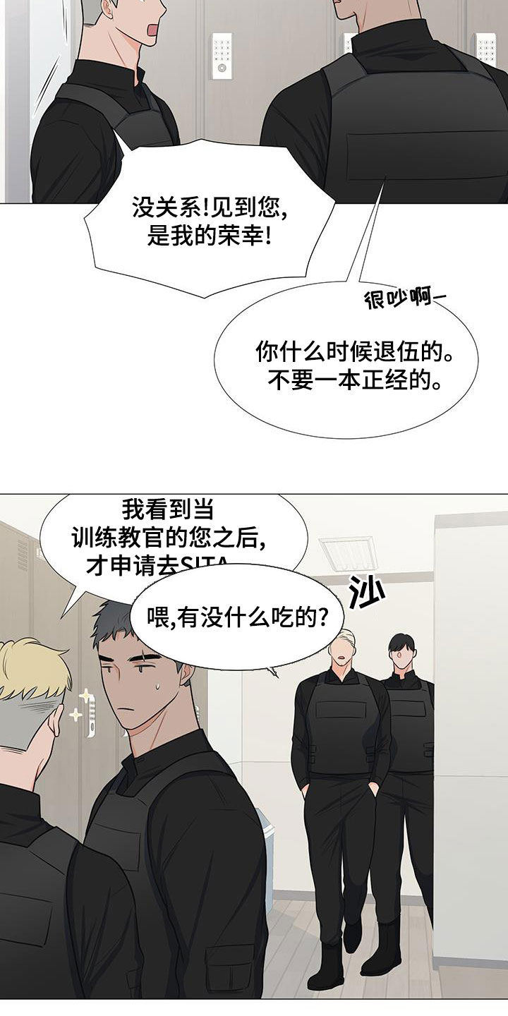 《重要人物》第62章手滑 第4页