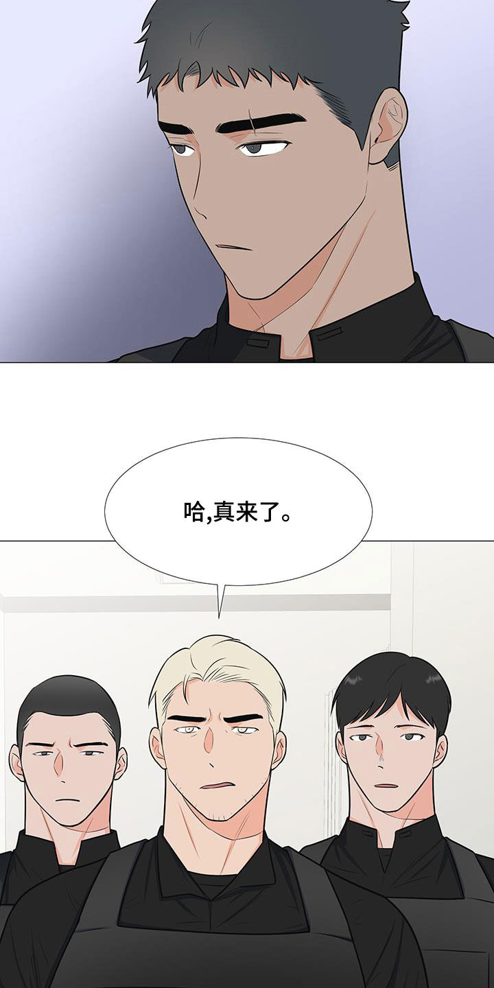 《重要人物》第62章手滑 第6页