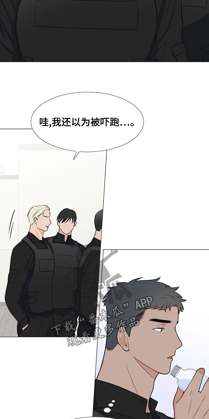 《重要人物》第62章手滑 第7页