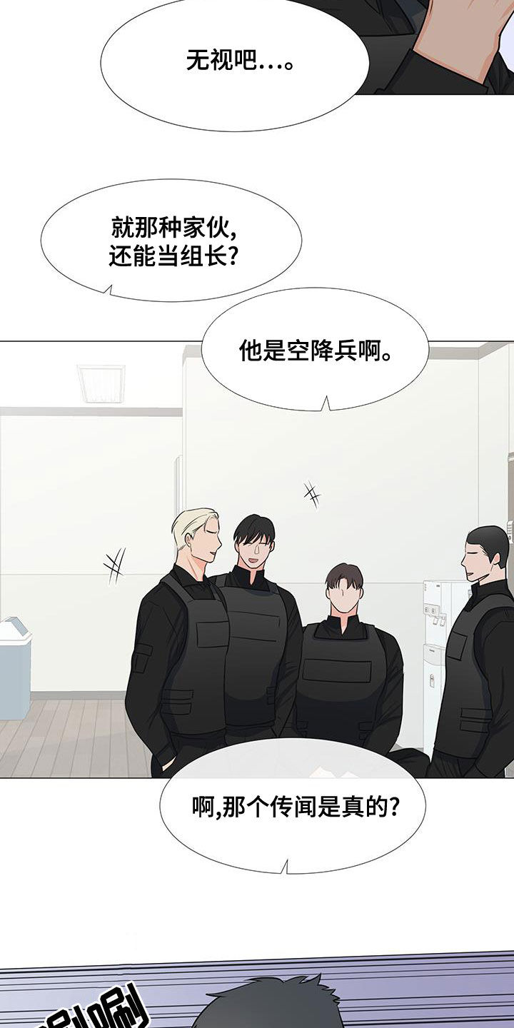 《重要人物》第62章手滑 第8页